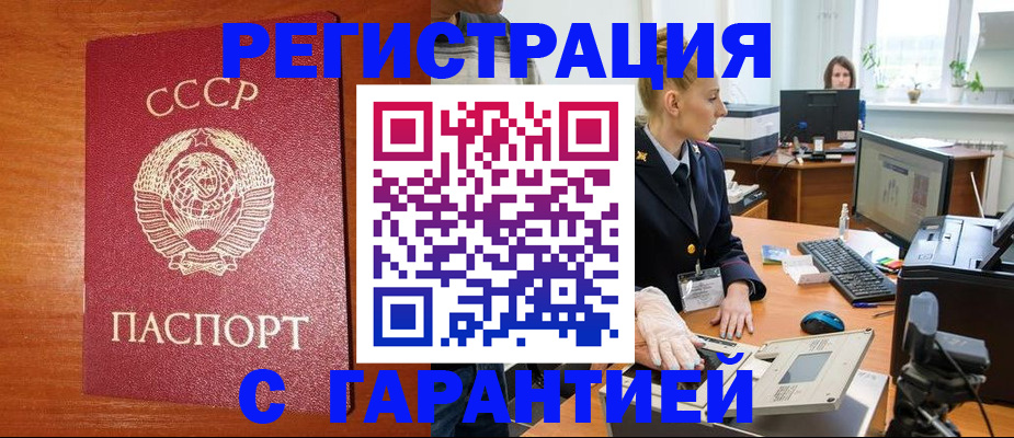 прописка 2025 в Красноярском крае